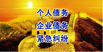 石河子乡要账公司