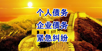 石河子乡追债公司